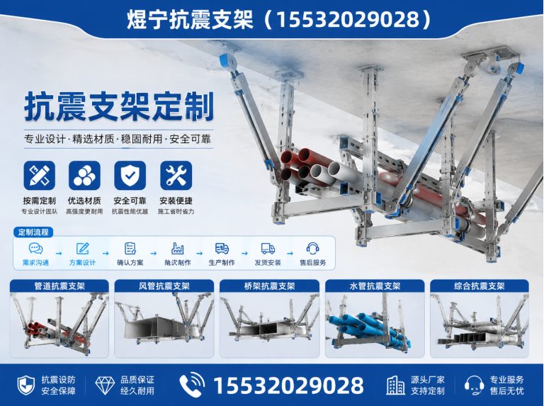 阜新抗震支架厂家展示图